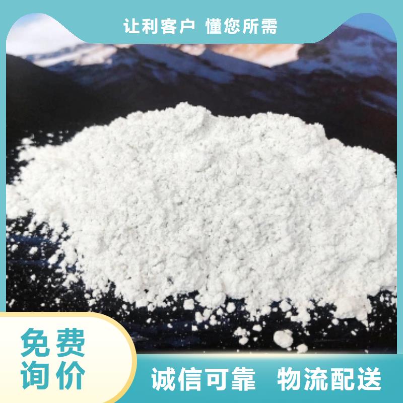 灰钙粉贴心服务