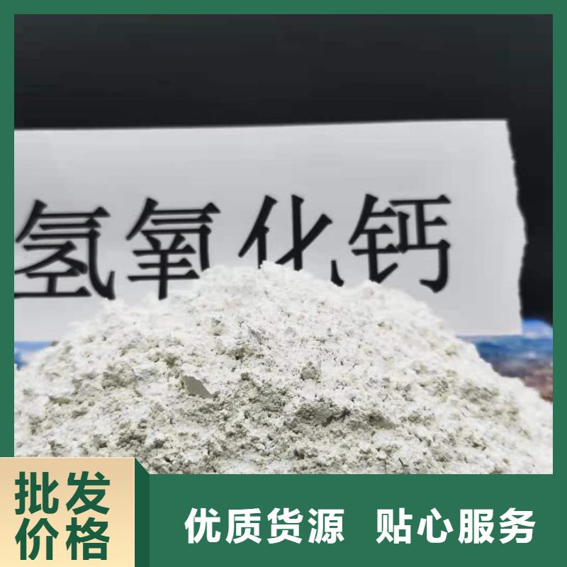 【灰钙粉】_90%氢氧化钙买的放心