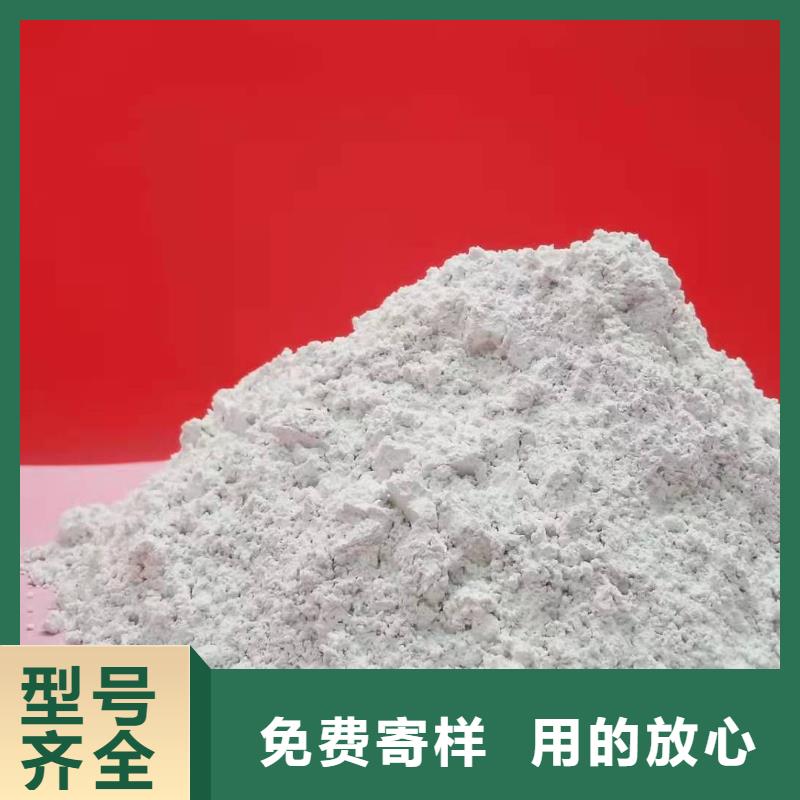 【灰钙粉90%氢氧化钙从厂家买售后有保障】