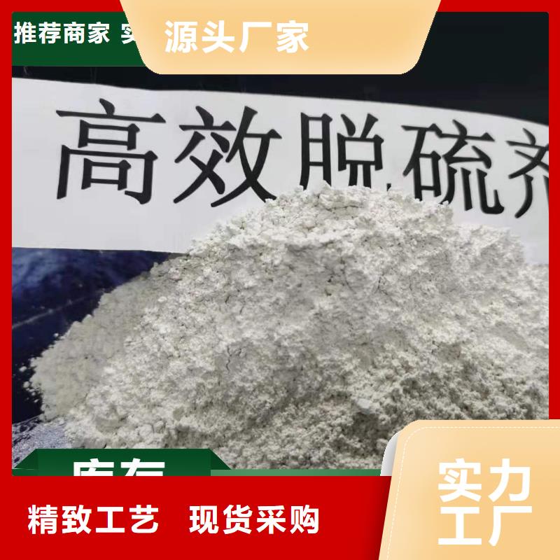 钙剂脱硫剂精心选材