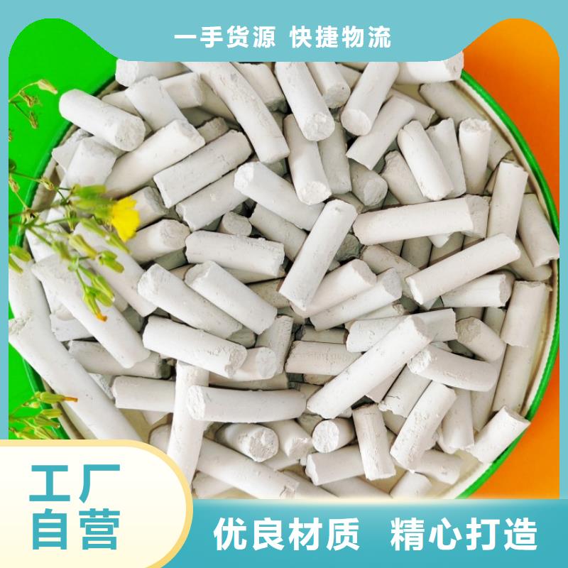 【钙剂脱硫剂】-销售白灰块氧化钙好货采购