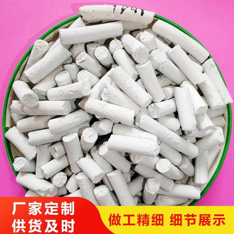  钙剂脱硫剂用心制作