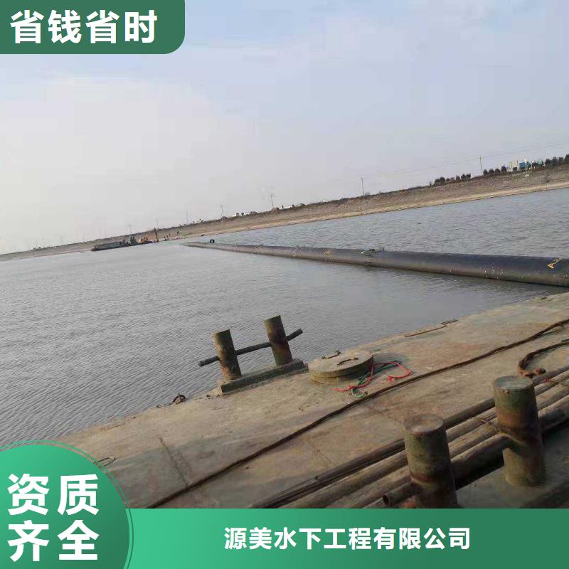 水下打捞【过江管道铺设】诚信