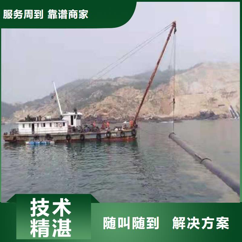 水下打捞,沉井带水施工精英团队