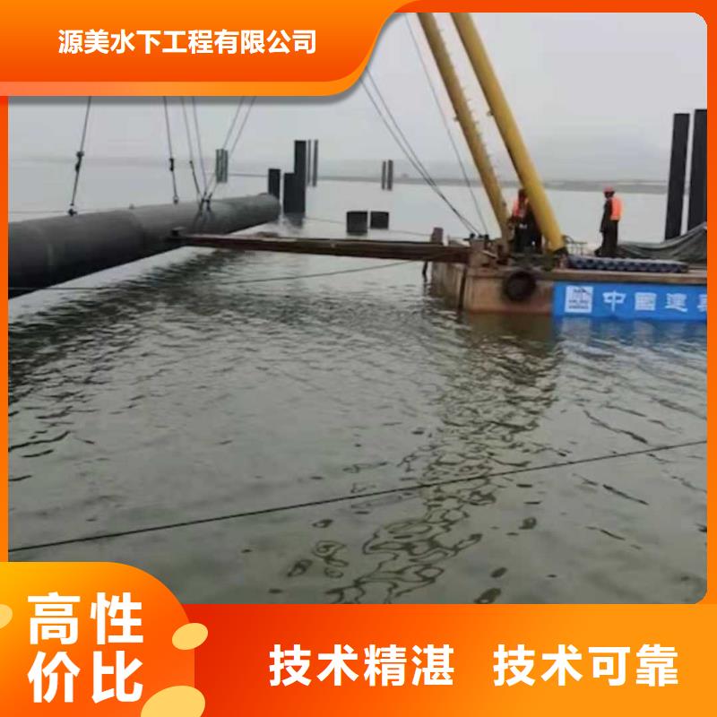 水下打捞沉井带水封底知名公司