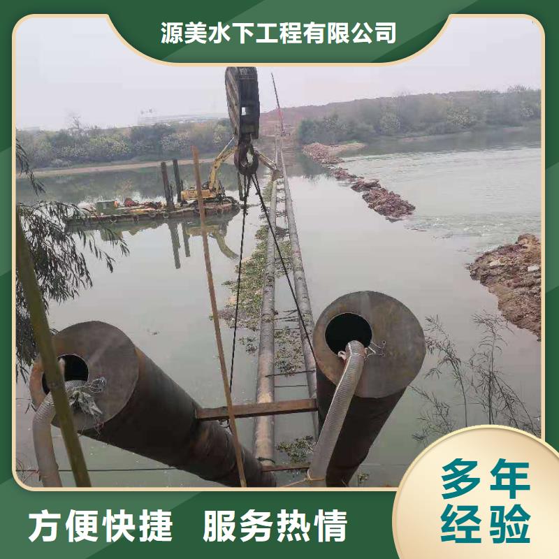 沉管潜水堵漏收费合理