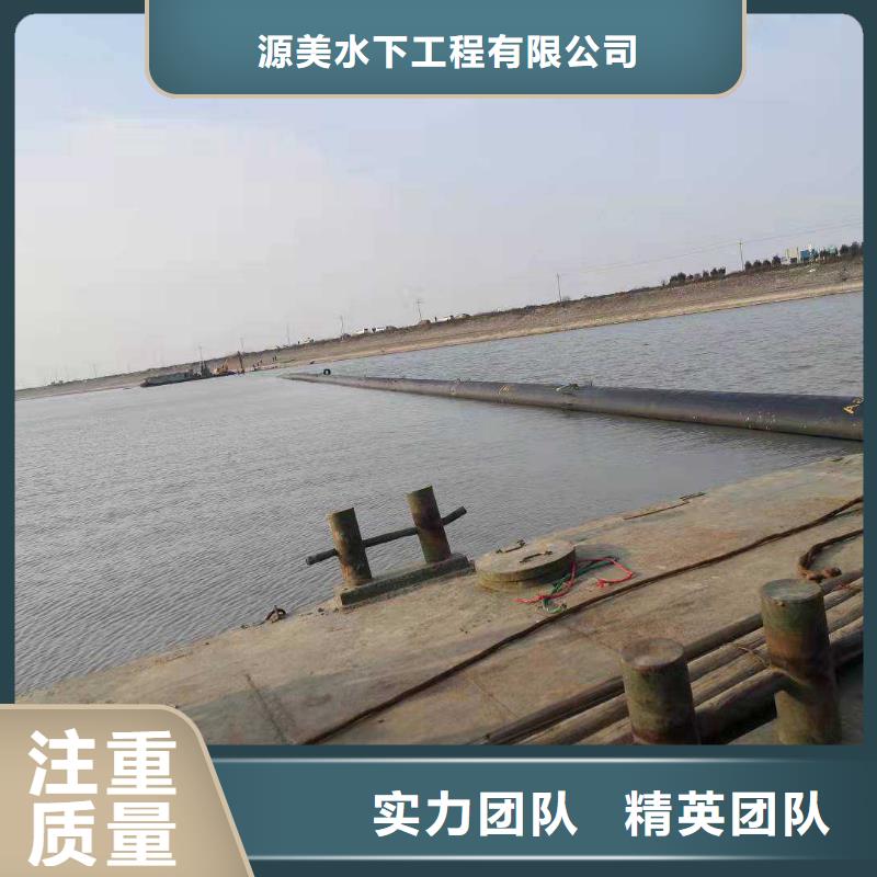 沉管水下切割