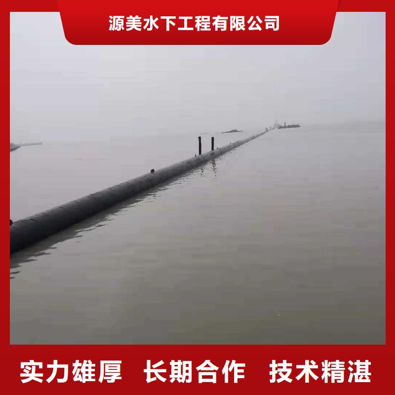 【沉管】水下拆墙工程服务周到