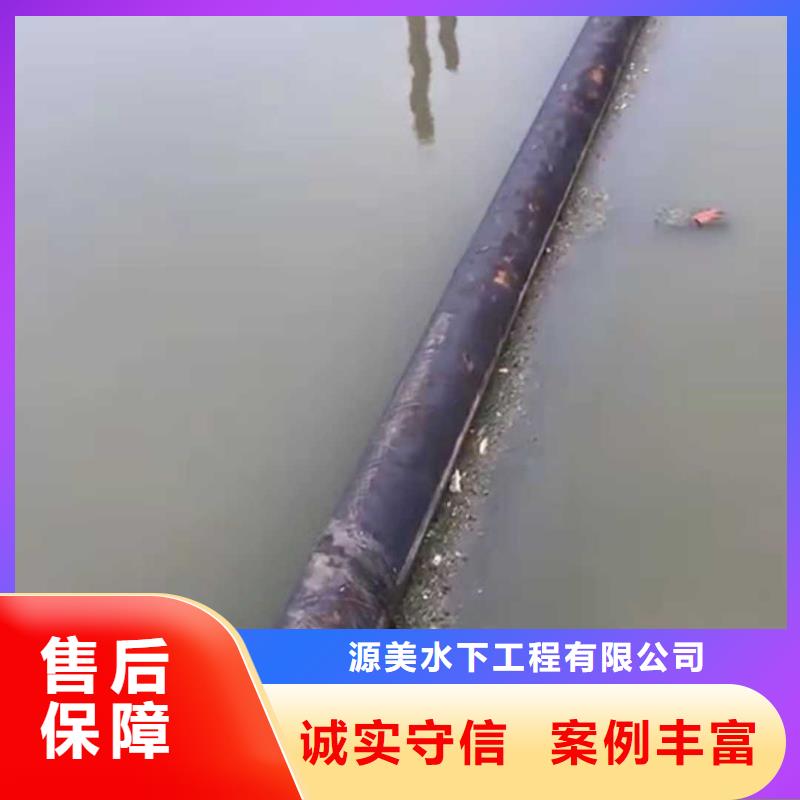 沉管水下堵漏团队一站式服务