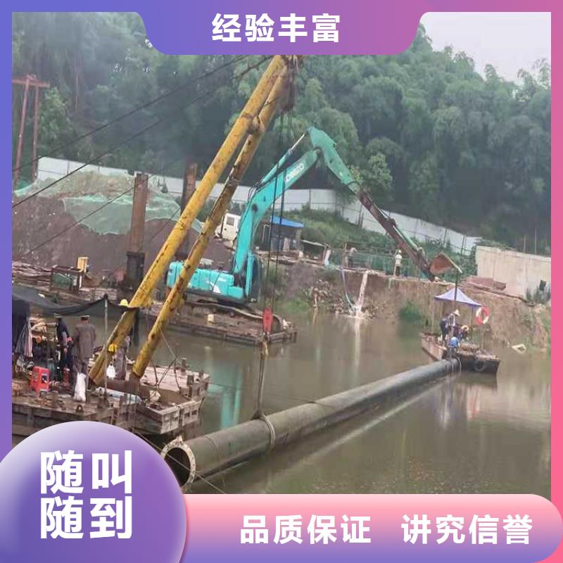 【沉管水下清淤队伍服务周到】