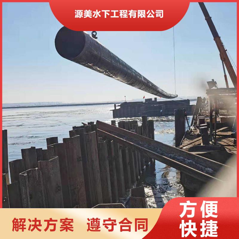 沉管潜水堵漏品质好