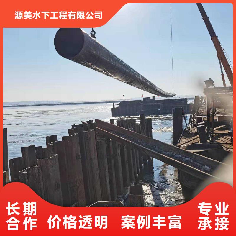 沉管潜水堵漏多年行业经验
