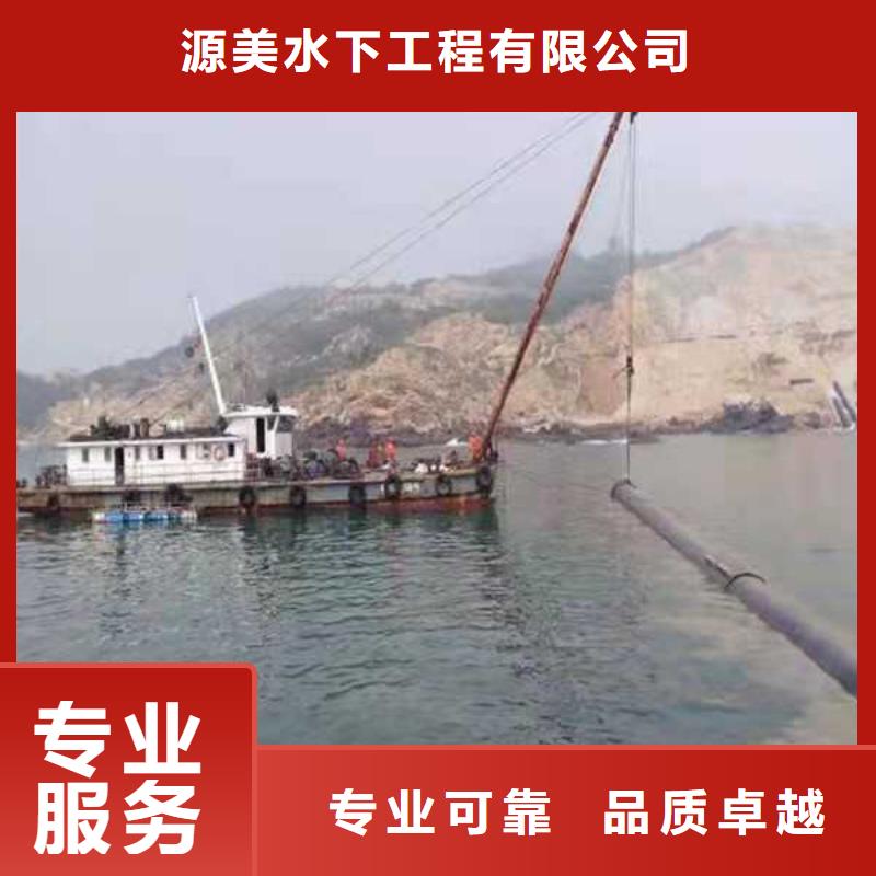 沉管水下切割