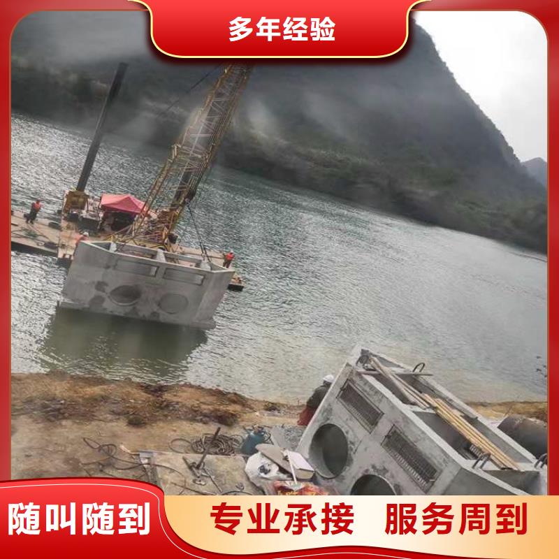 沉管水下拆除开孔知名公司