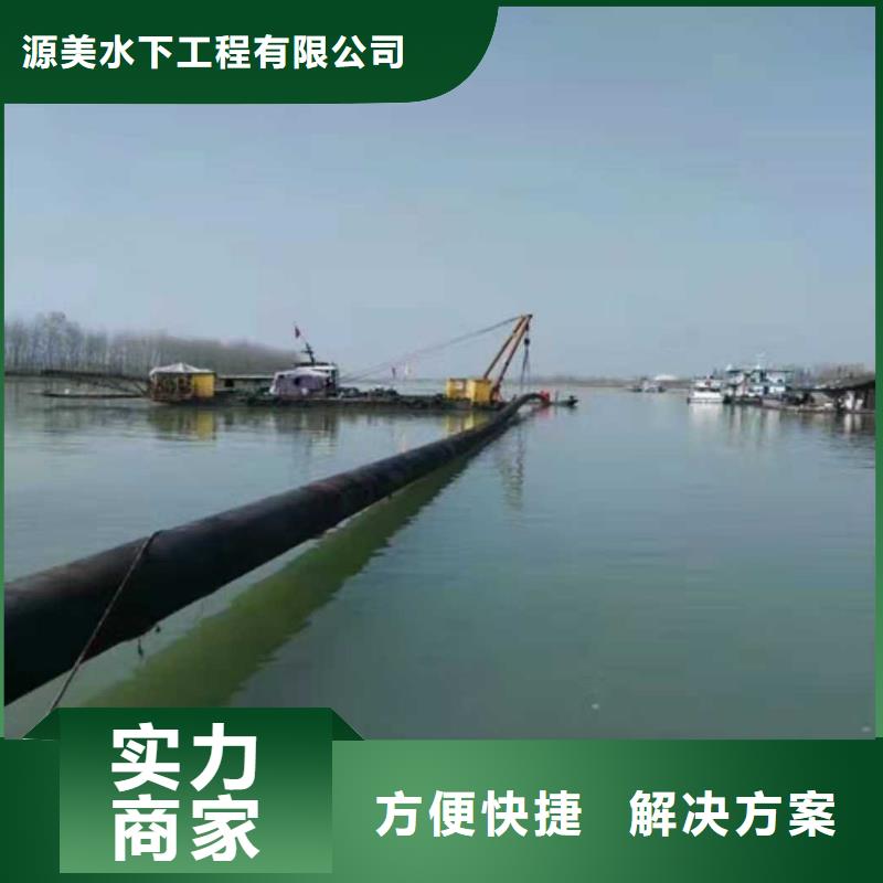 沉管本地潜水打捞质量保证