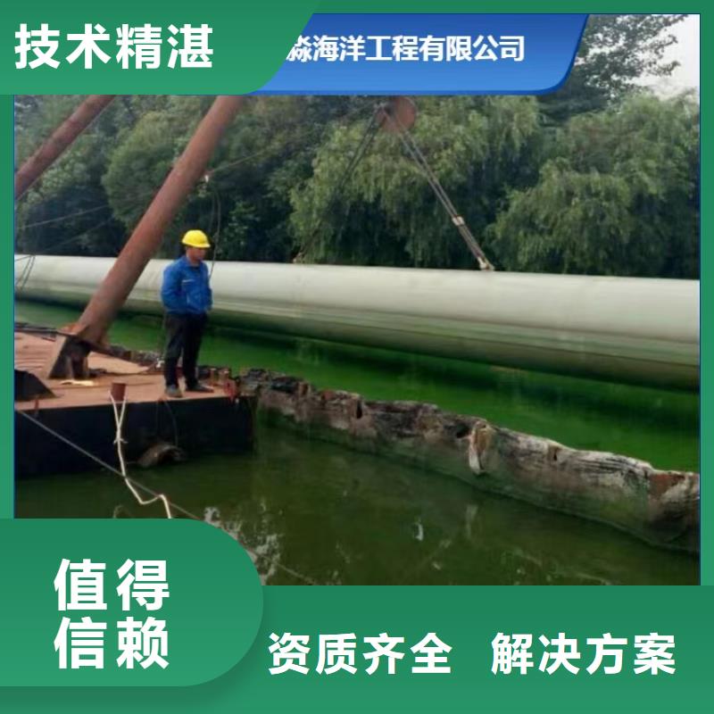 沉管水下堵漏团队一站式服务