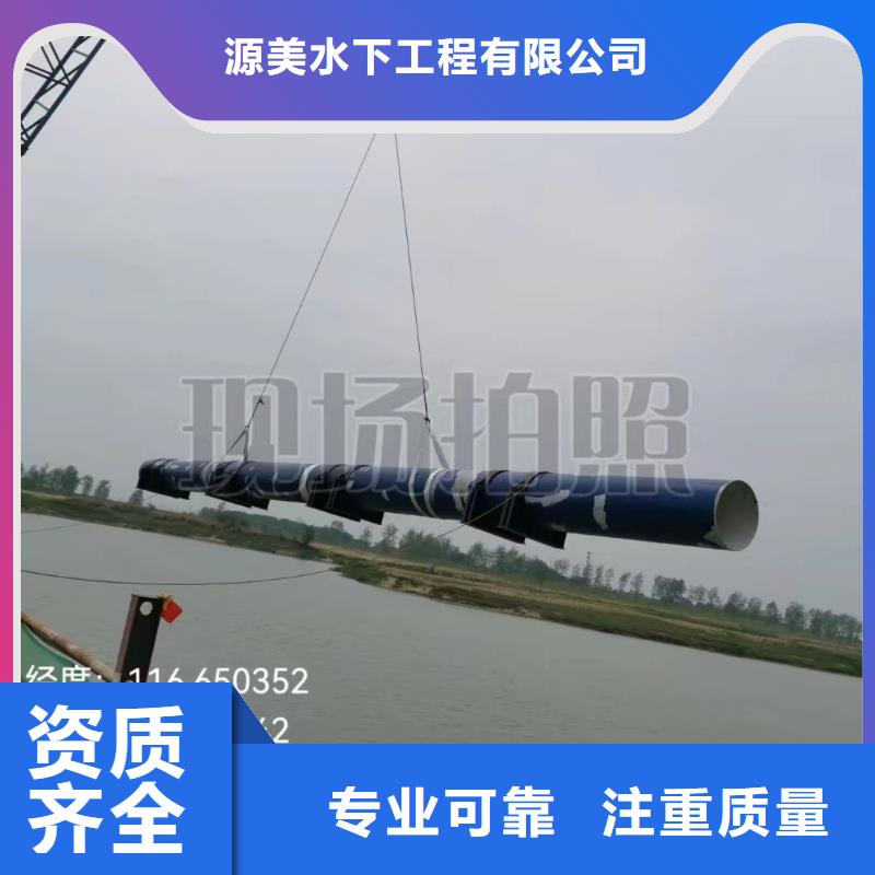 沉管水下拆除开孔知名公司