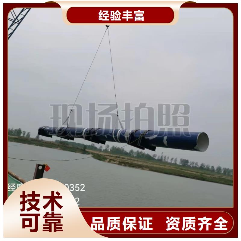 沉管,潜水打捞解决方案