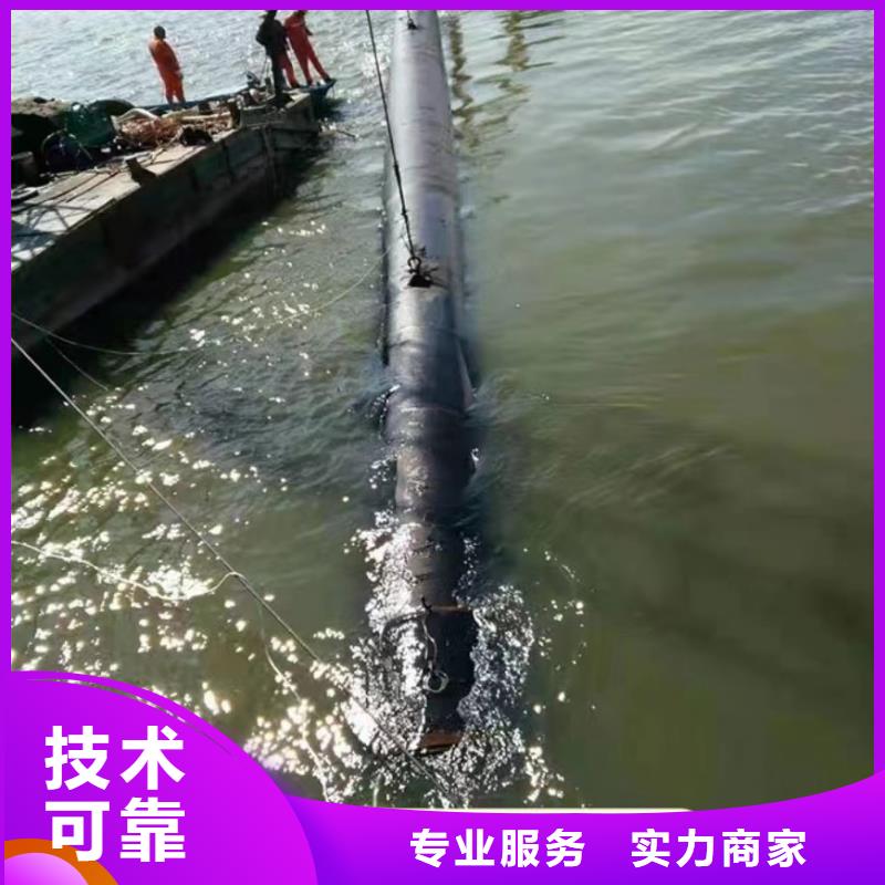 沉管水下切割