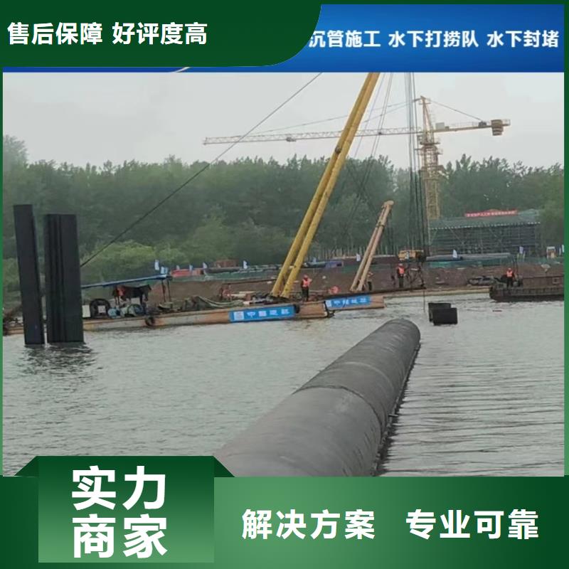 沉管,【水下切割团队】实力商家