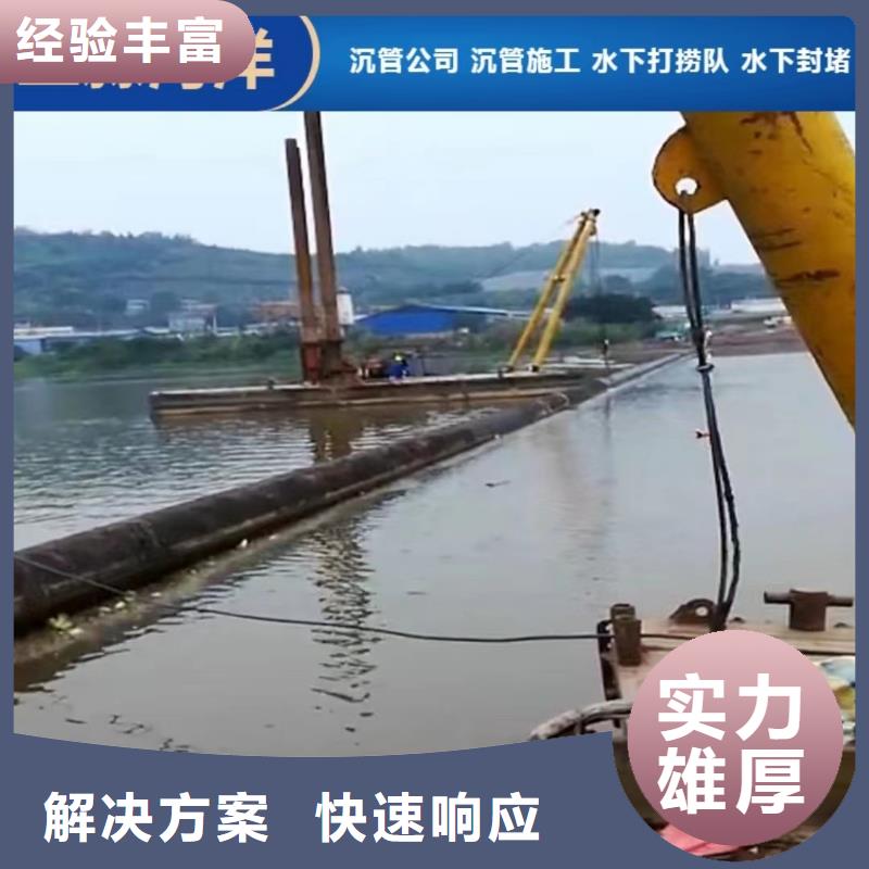 沉管【过江管道铺设】服务至上