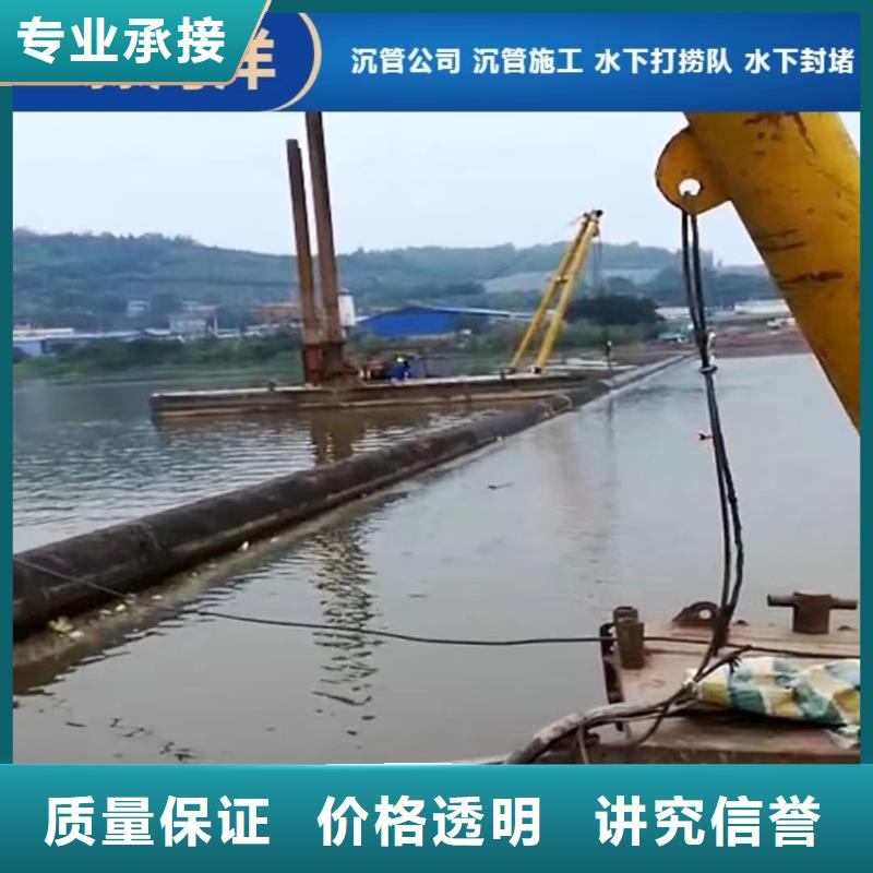 沉管-水下安装服务明码标价