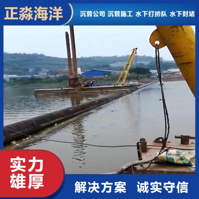 【沉管-沉井带水封底实力商家】
