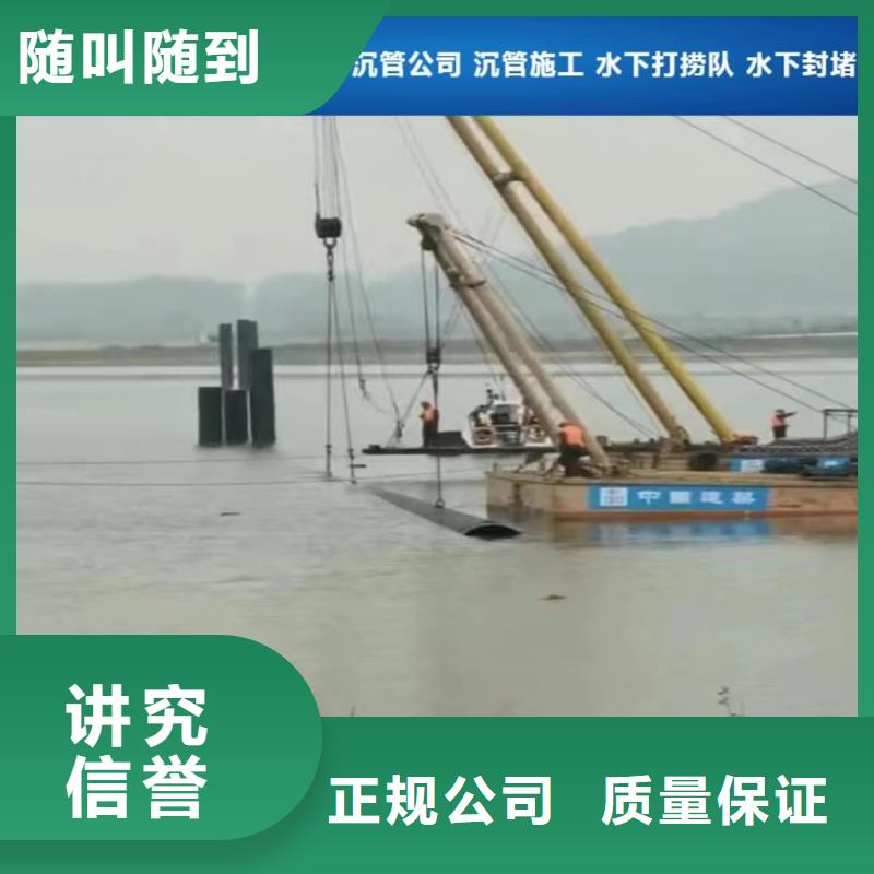 沉管水下拆墙工程齐全