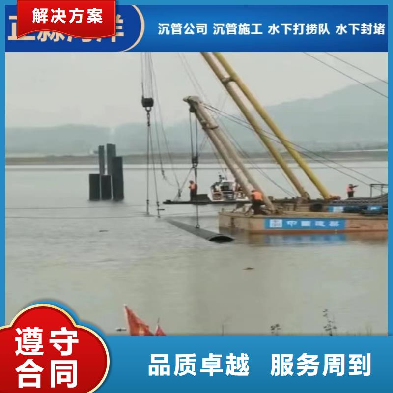 【沉管水下堵漏注重质量】