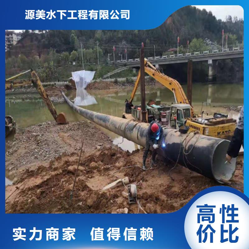 沉管水下切割
