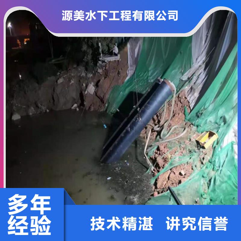 沉管水下切割团队价格公道