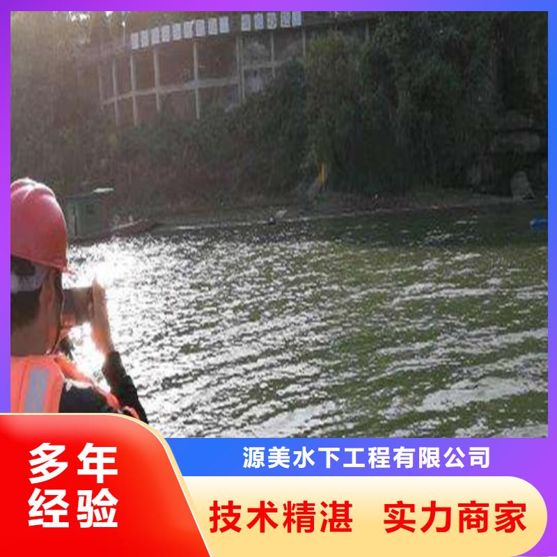 沉管-【水下清障】优质服务