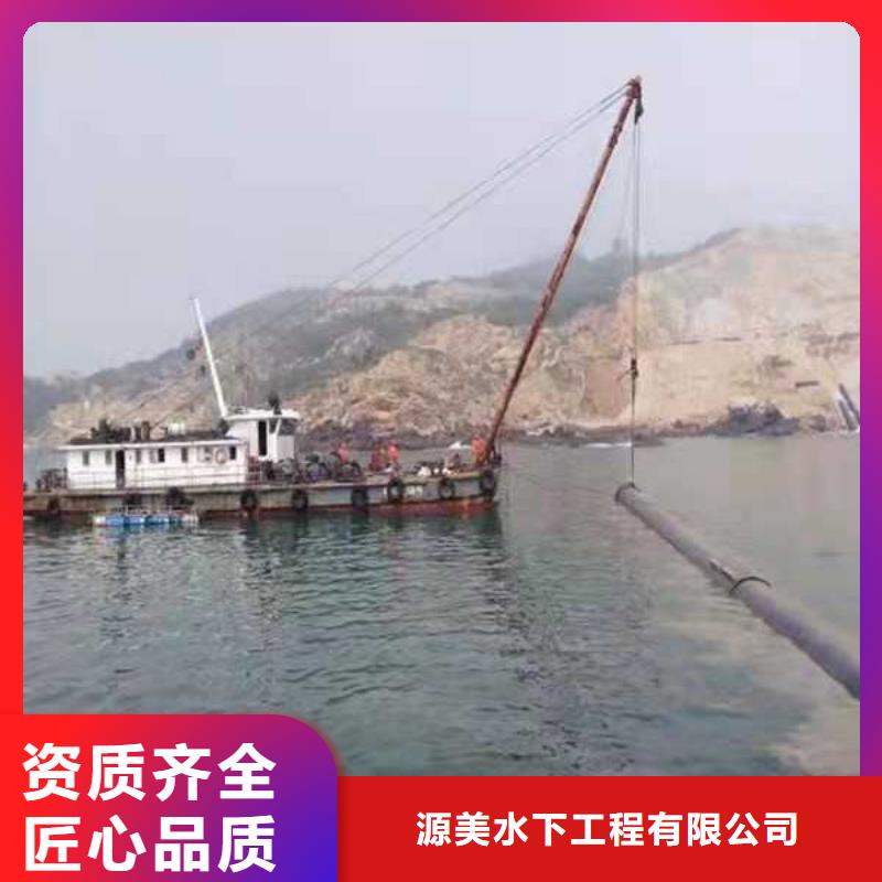 水下作业水下拆除开孔品质保证