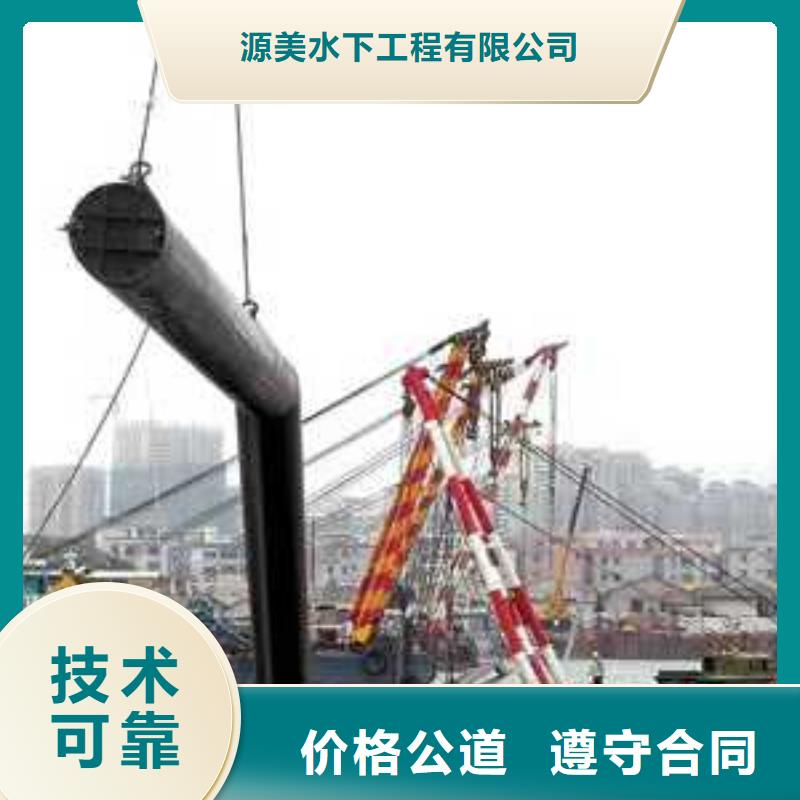 【水下作业沉井带水施工精英团队】