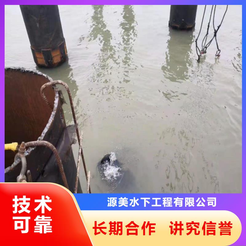水下作业【水下清理工程】讲究信誉