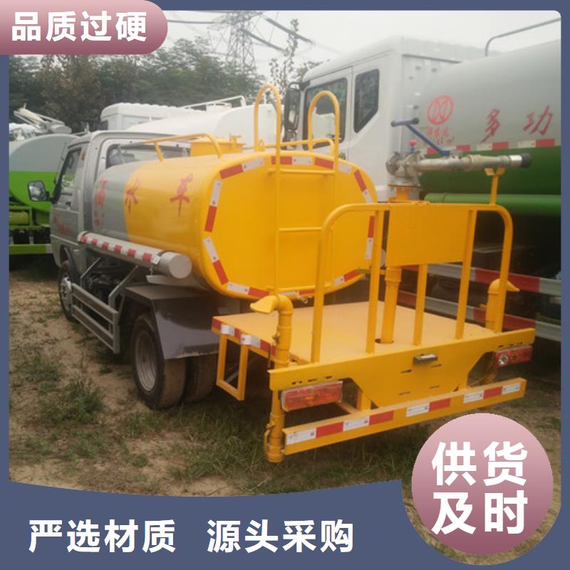 洒水车【小型洒水车】品质信得过