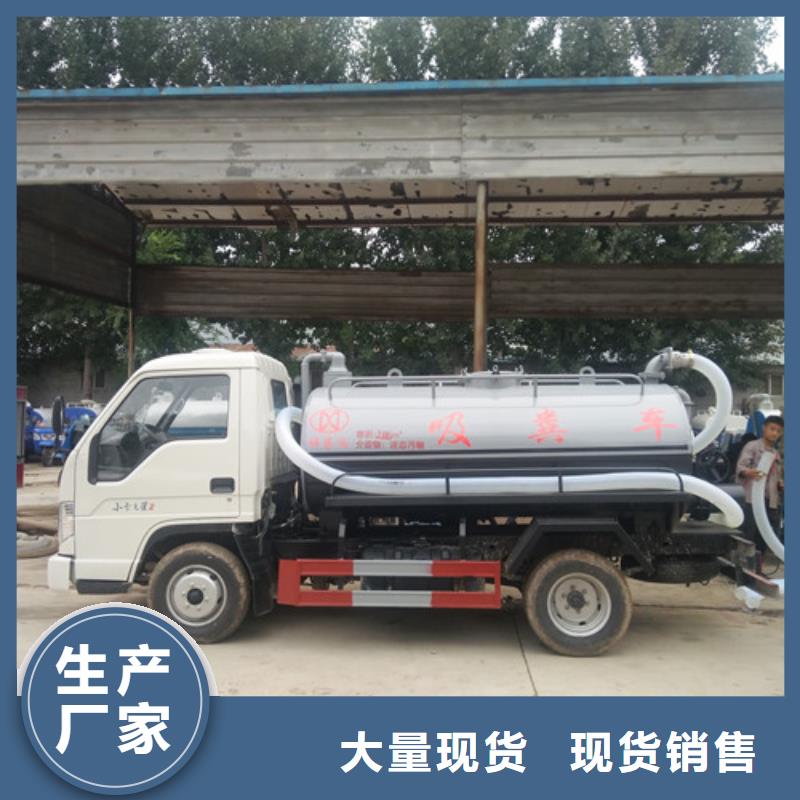 【吸粪车】洒水车厂家货源