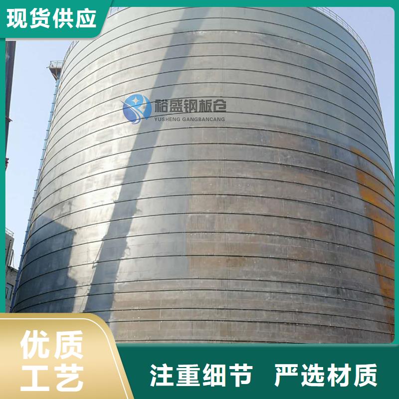平底钢板仓厂家-质量保证