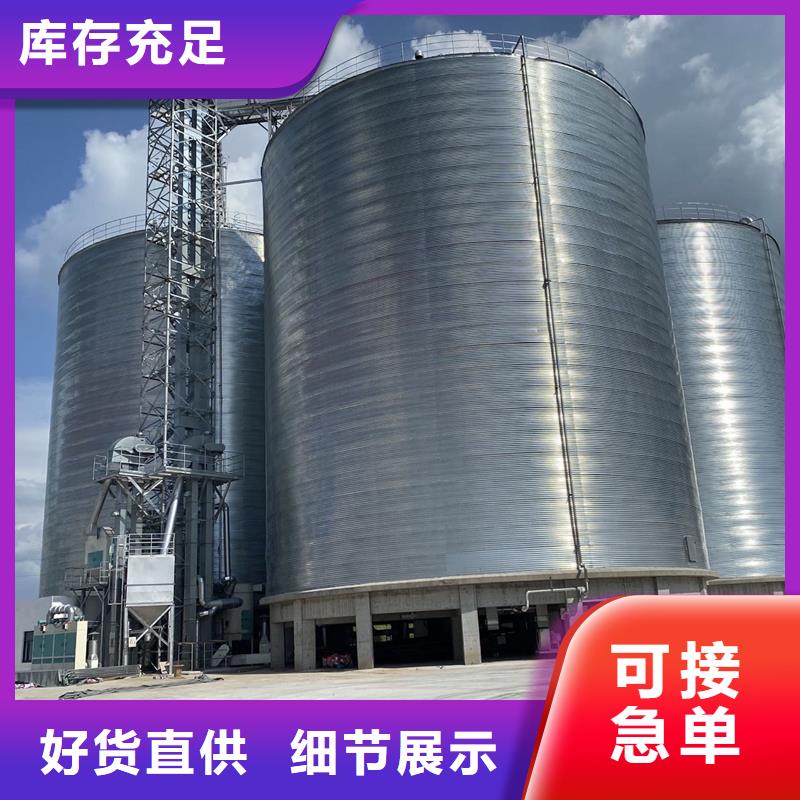 优质小型储粮钢板仓的供货商