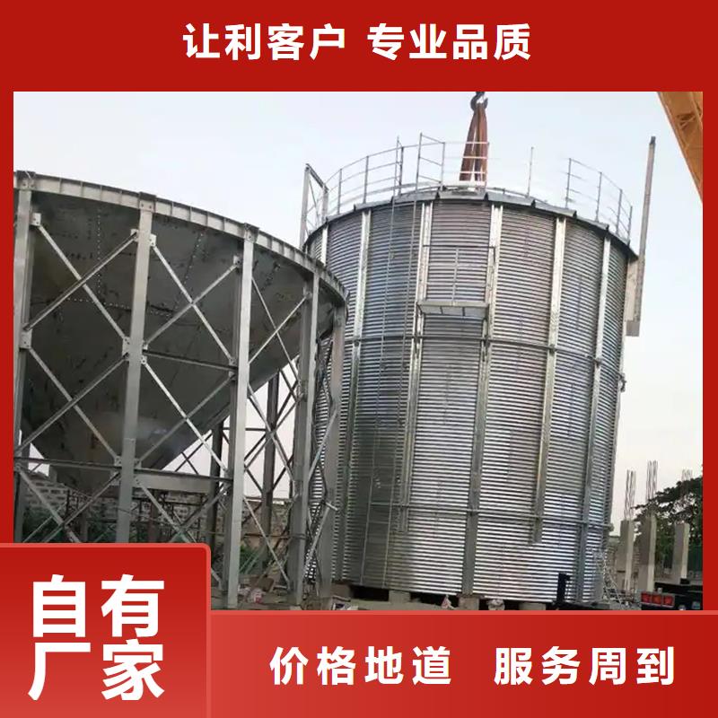 装配式粮食钢板仓厂家-长期合作