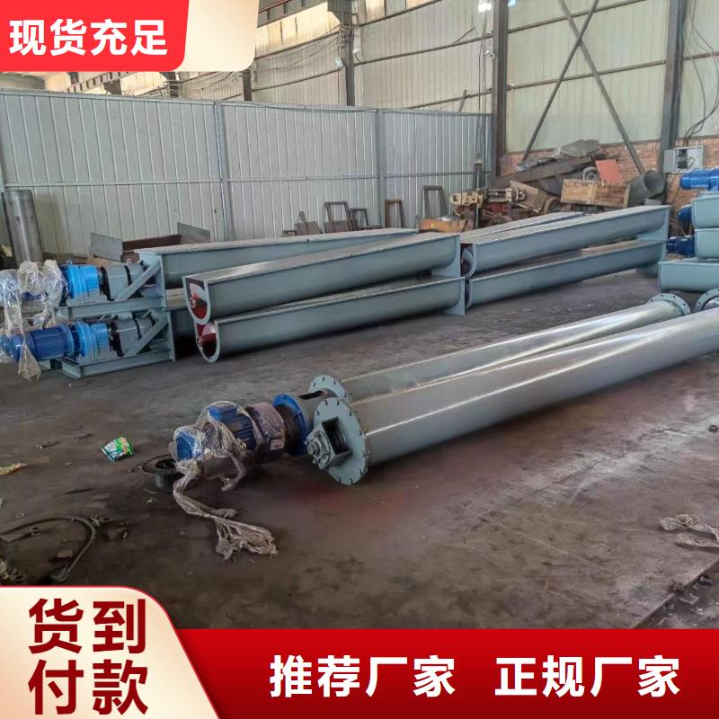 螺旋输送机诚信可靠