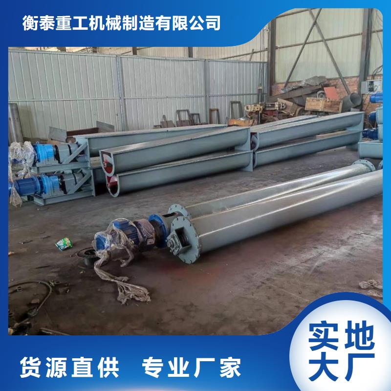 螺旋输送机粉尘加湿搅拌机满足多种行业需求