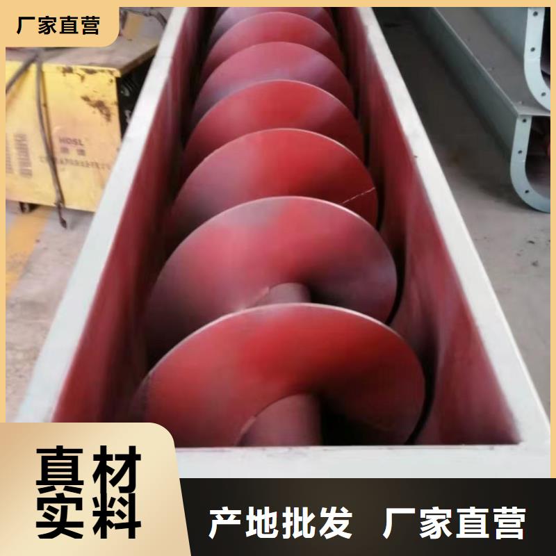 螺旋输送机诚信可靠