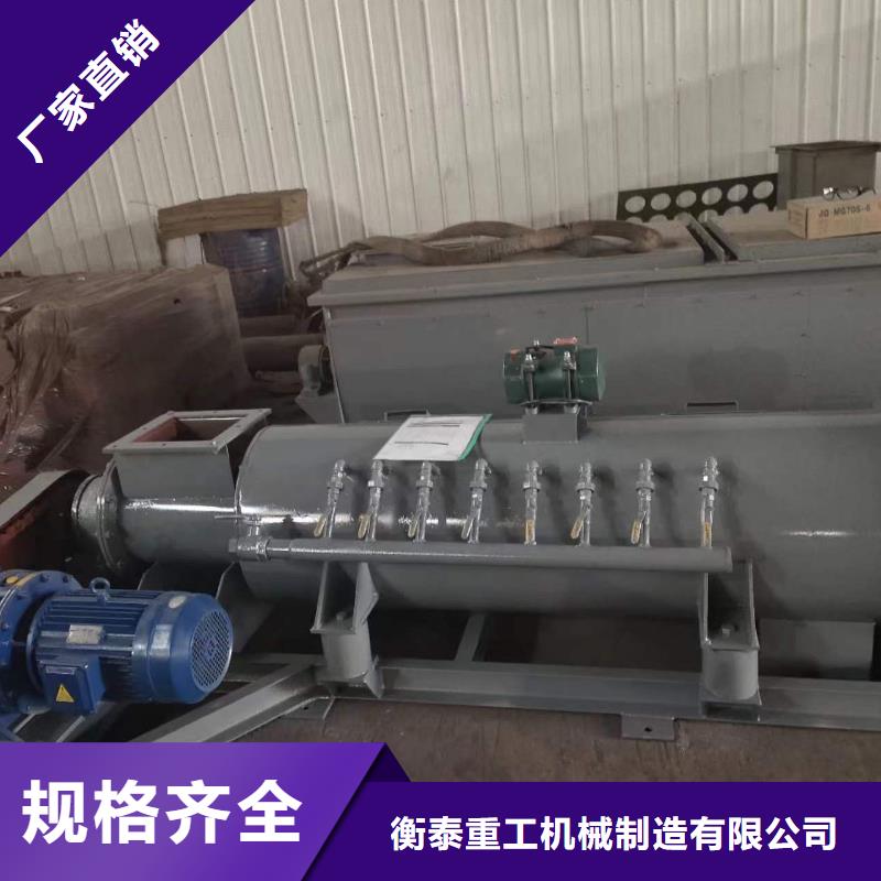 粉尘加湿搅拌机震动给料机好厂家有担当