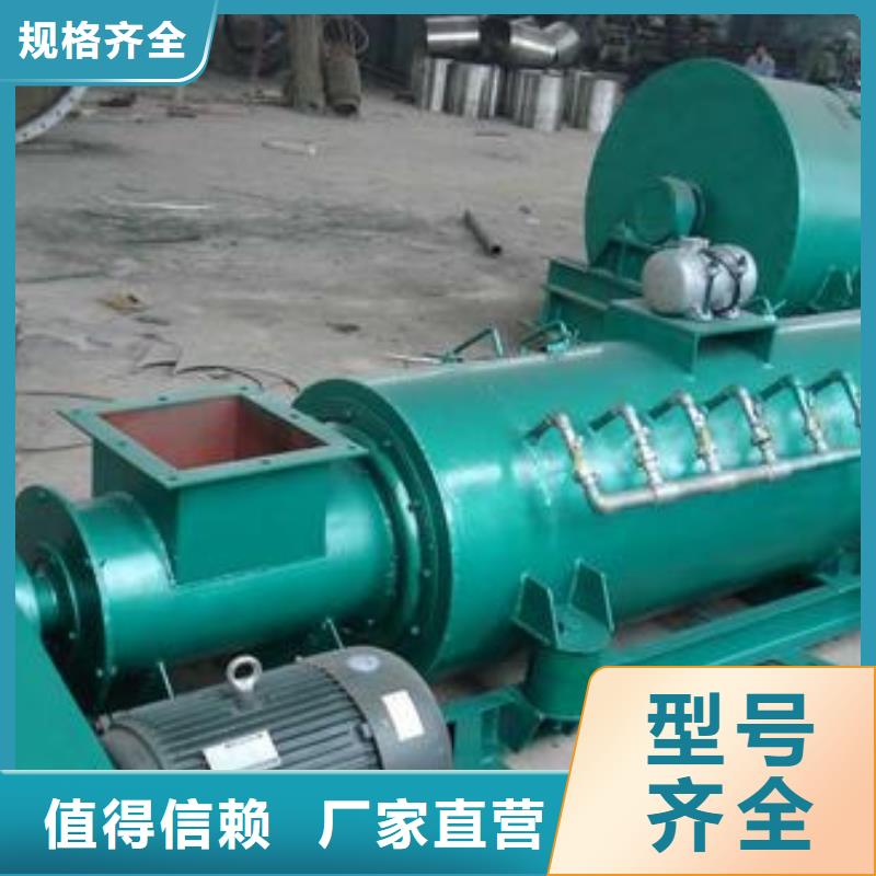 粉尘加湿搅拌机随心所欲定制