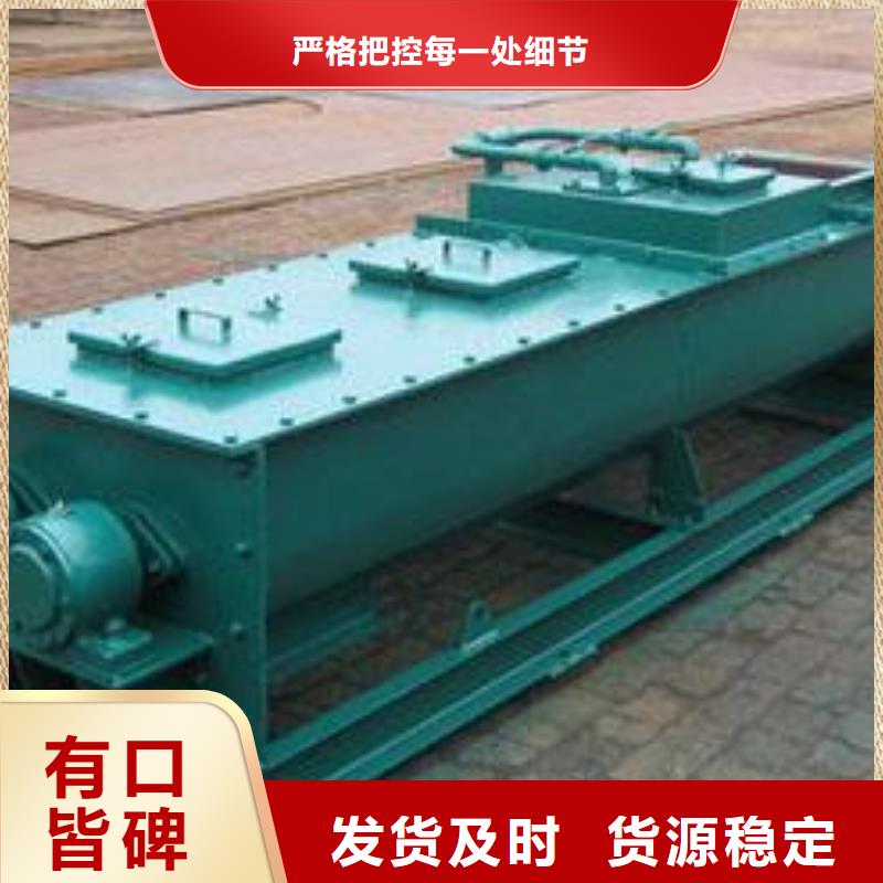 【粉尘加湿搅拌机螺旋输送机质量为本】