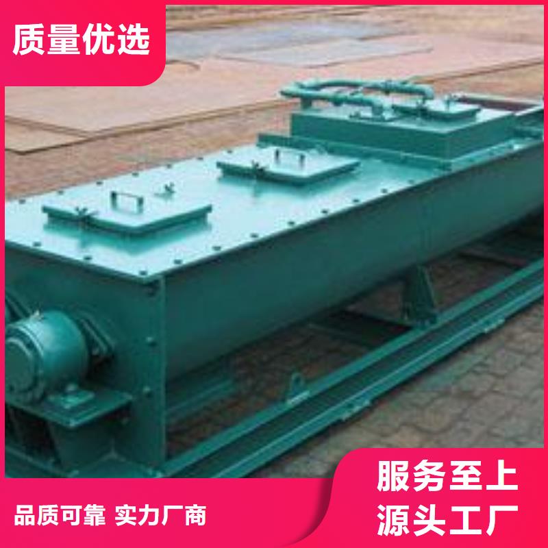 粉尘加湿搅拌机斗式机供您所需
