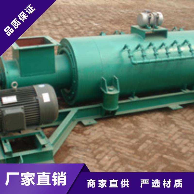 粉尘加湿搅拌机斗式机保质保量