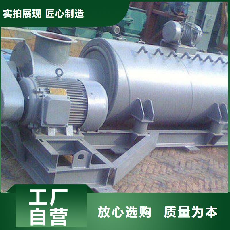 粉尘加湿搅拌机【震动给料机】品质过硬