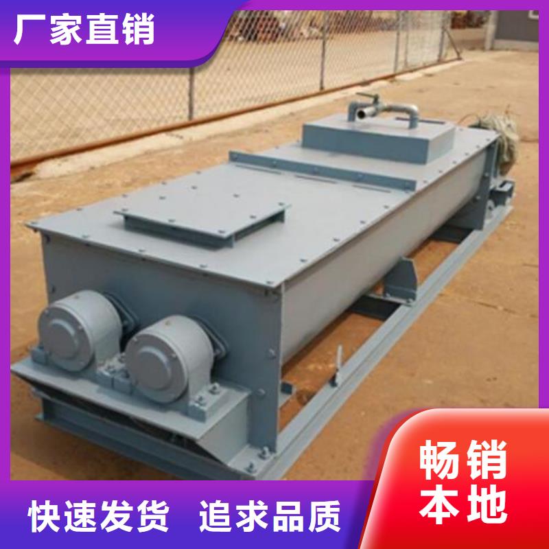 【粉尘加湿搅拌机螺旋输送机质量为本】